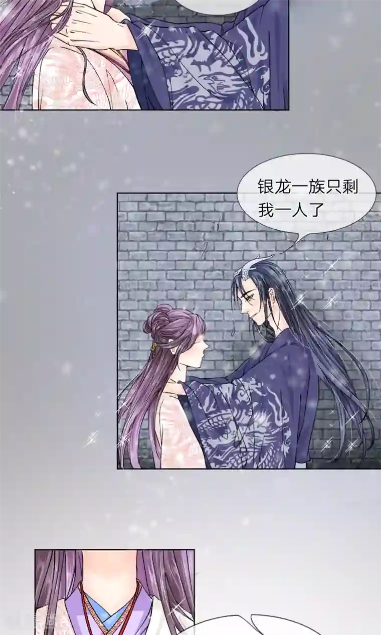 龙王的双世恋妃第19话 我就不信逃不出去