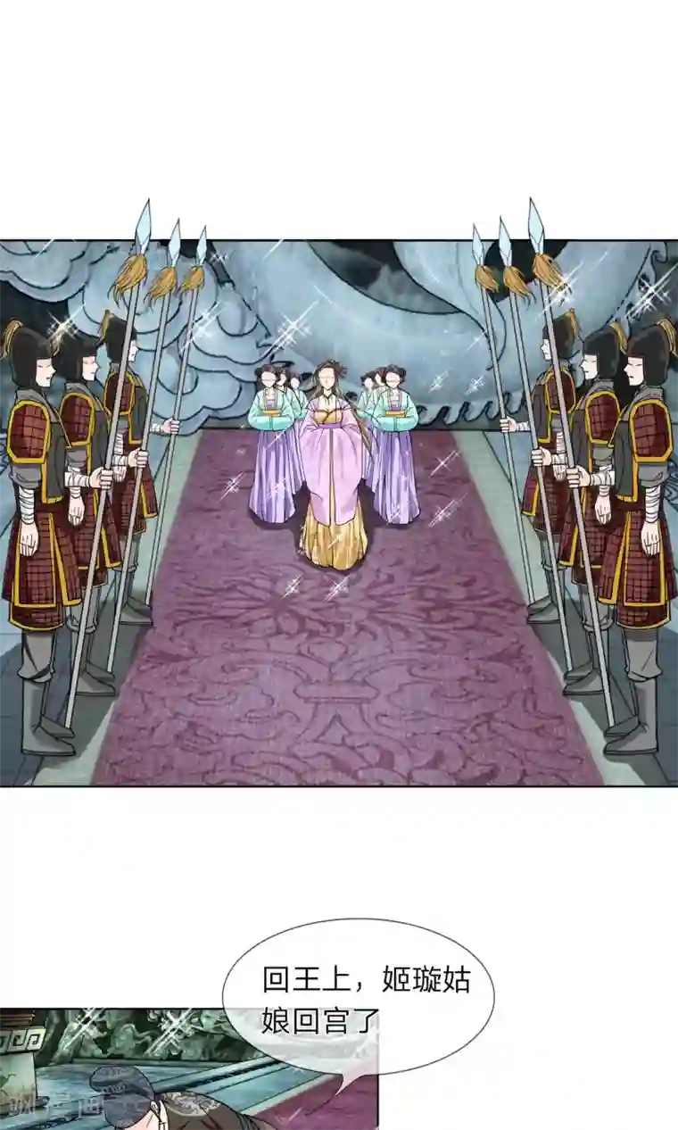 龙王的双世恋妃第20话 我要她今晚就死