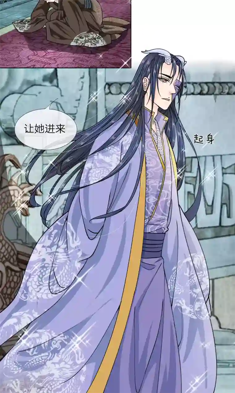 龙王的双世恋妃第20话 我要她今晚就死