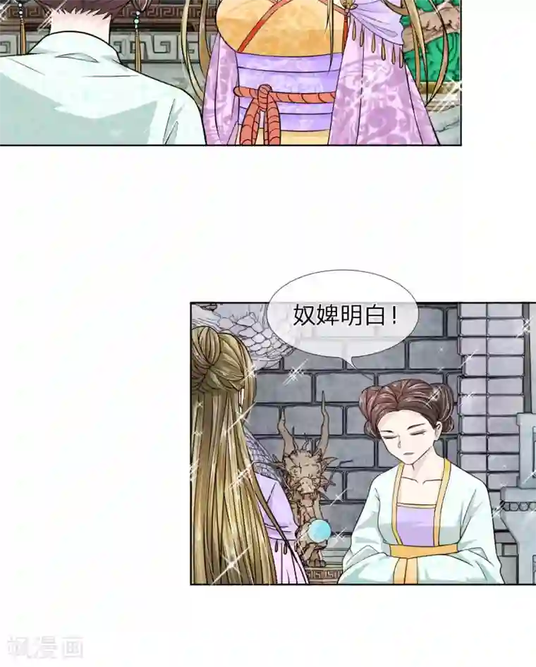 龙王的双世恋妃第20话 我要她今晚就死