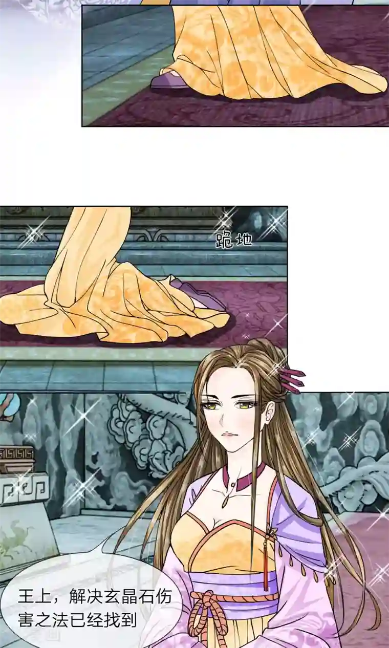 龙王的双世恋妃第20话 我要她今晚就死