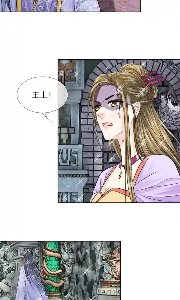 龙王的双世恋妃第20话 我要她今晚就死