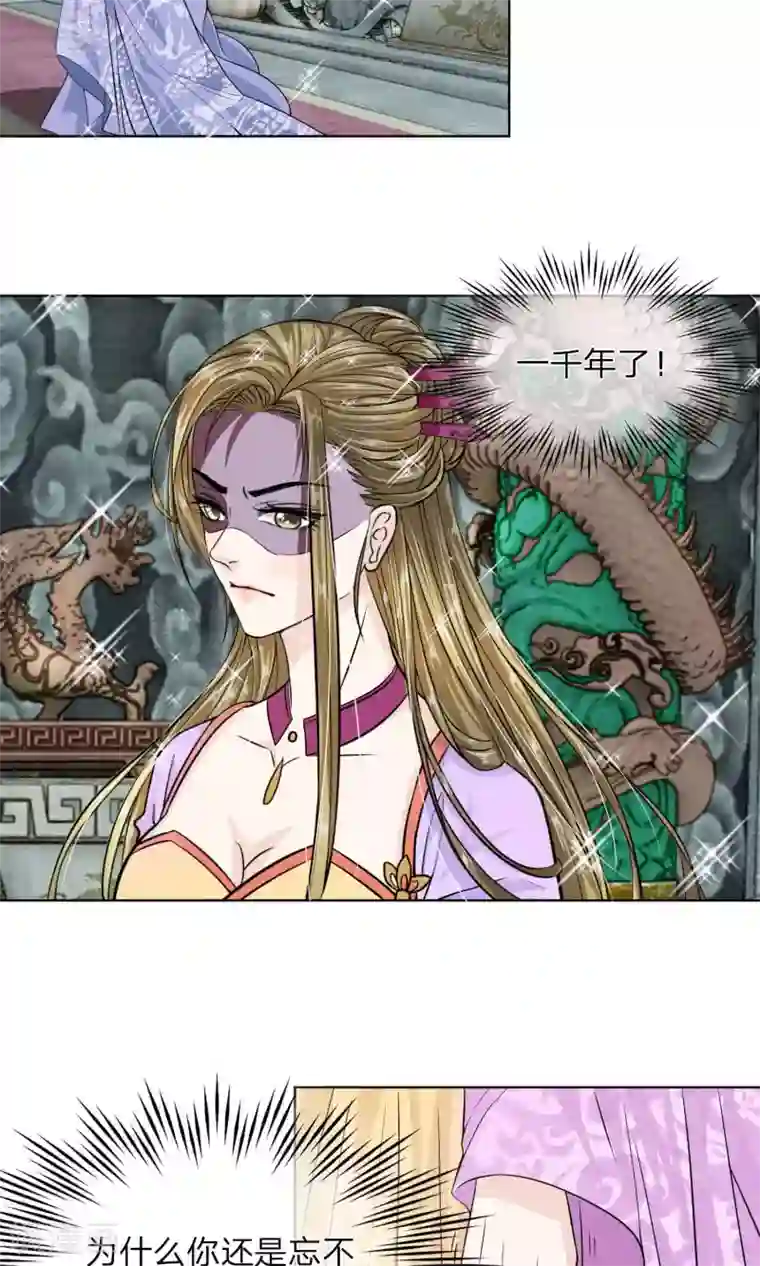 龙王的双世恋妃第20话 我要她今晚就死