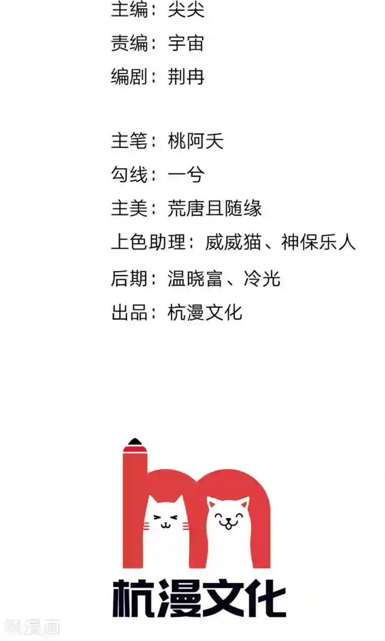 龙王的双世恋妃第21话 夜宫之主终相见