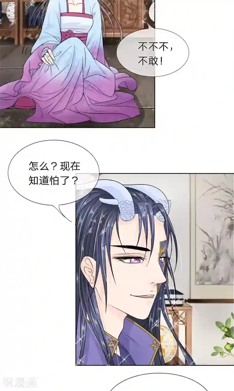 龙王的双世恋妃第21话 夜宫之主终相见