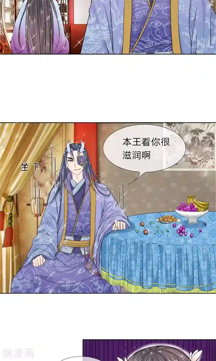 龙王的双世恋妃第21话 夜宫之主终相见