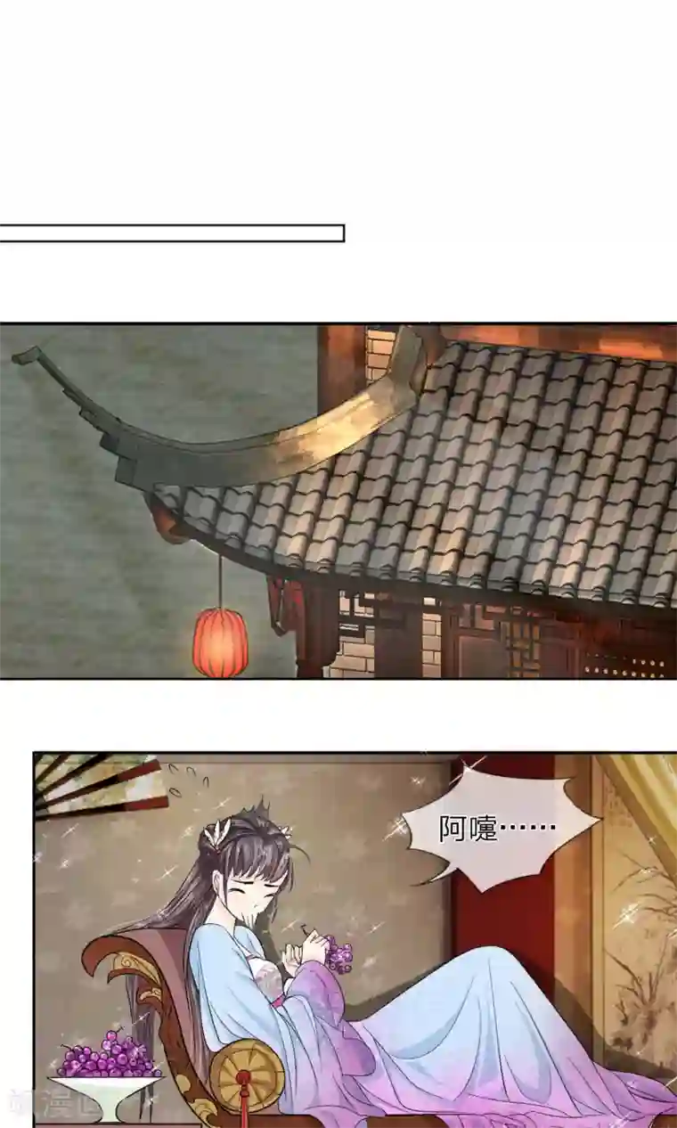 龙王的双世恋妃第21话 夜宫之主终相见