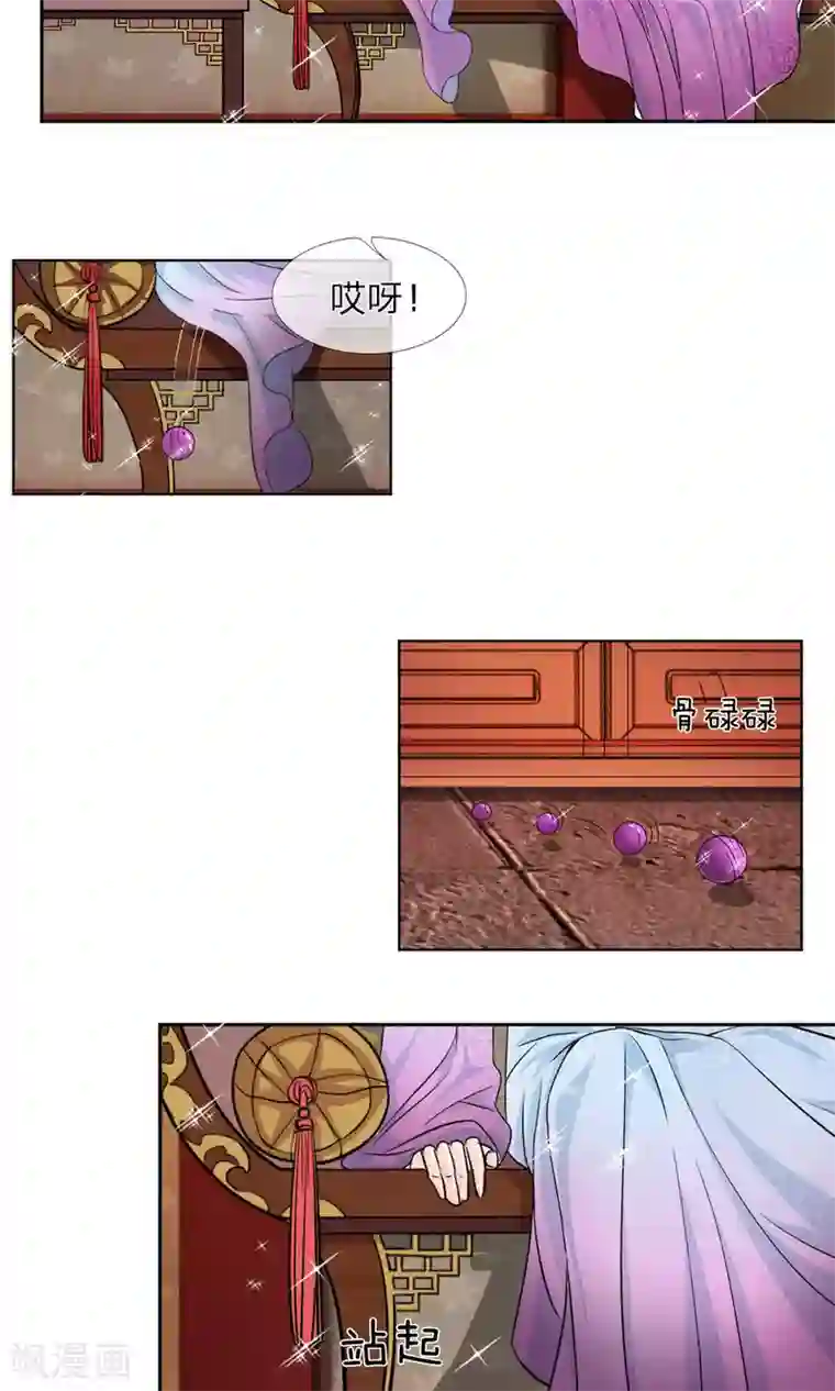 龙王的双世恋妃第21话 夜宫之主终相见