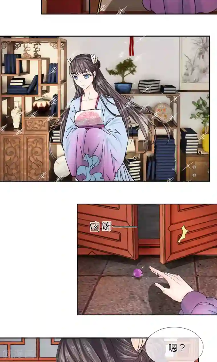 龙王的双世恋妃第21话 夜宫之主终相见