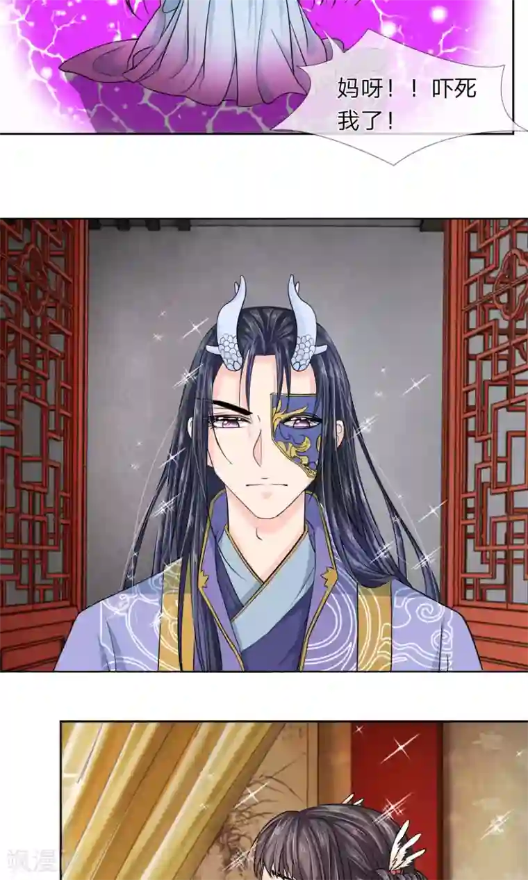 龙王的双世恋妃第21话 夜宫之主终相见