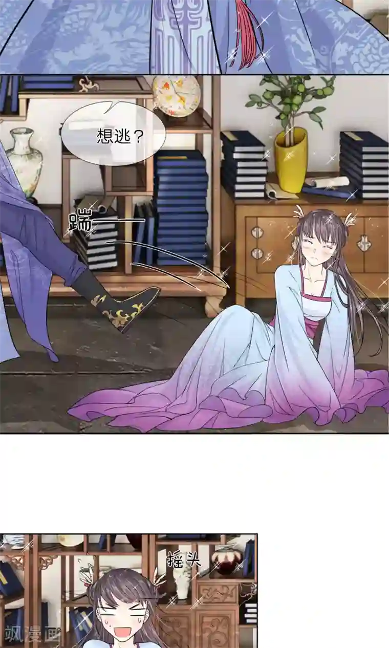 龙王的双世恋妃第21话 夜宫之主终相见