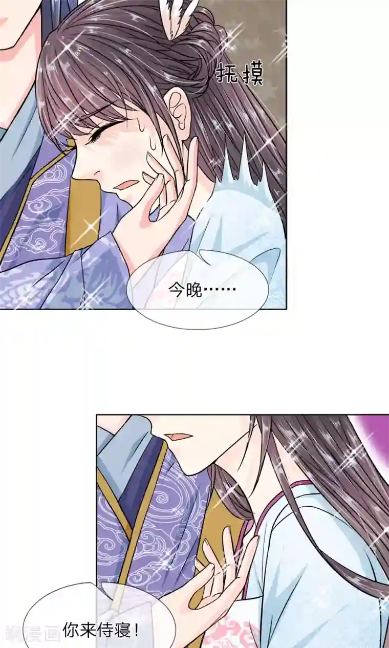 龙王的双世恋妃第22话 这该死的女人