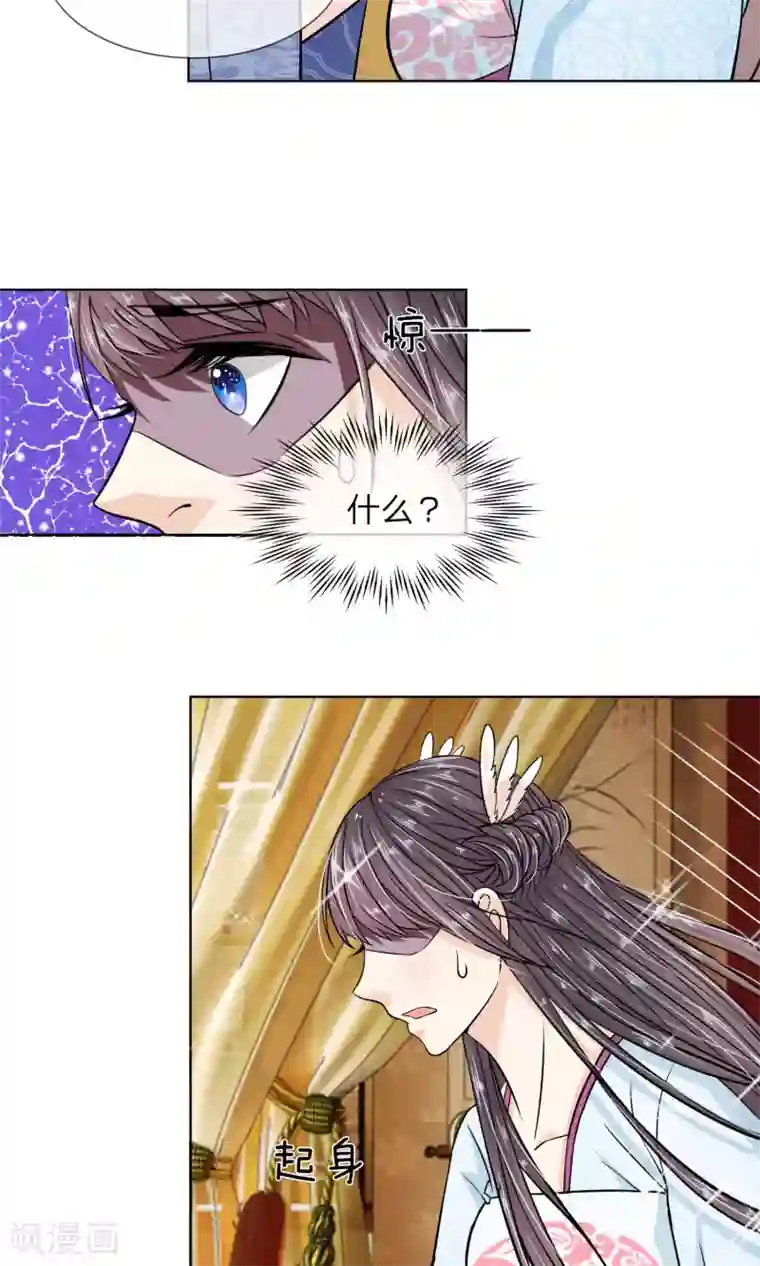 龙王的双世恋妃第22话 这该死的女人