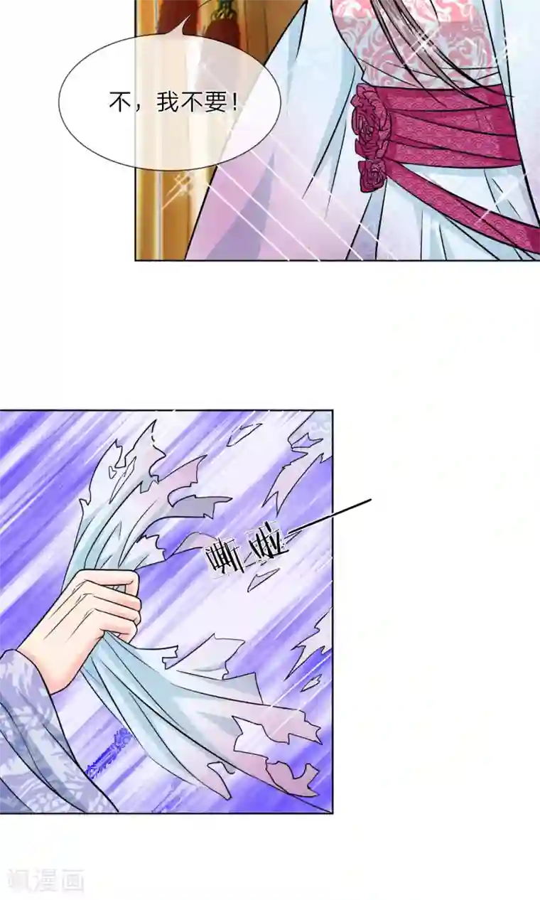 龙王的双世恋妃第22话 这该死的女人