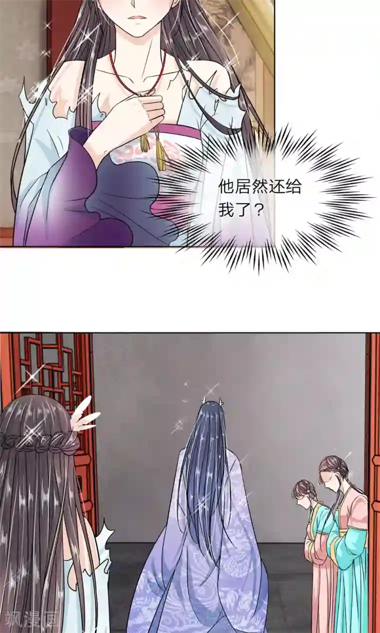 龙王的双世恋妃第23话 这一世，别再离开我
