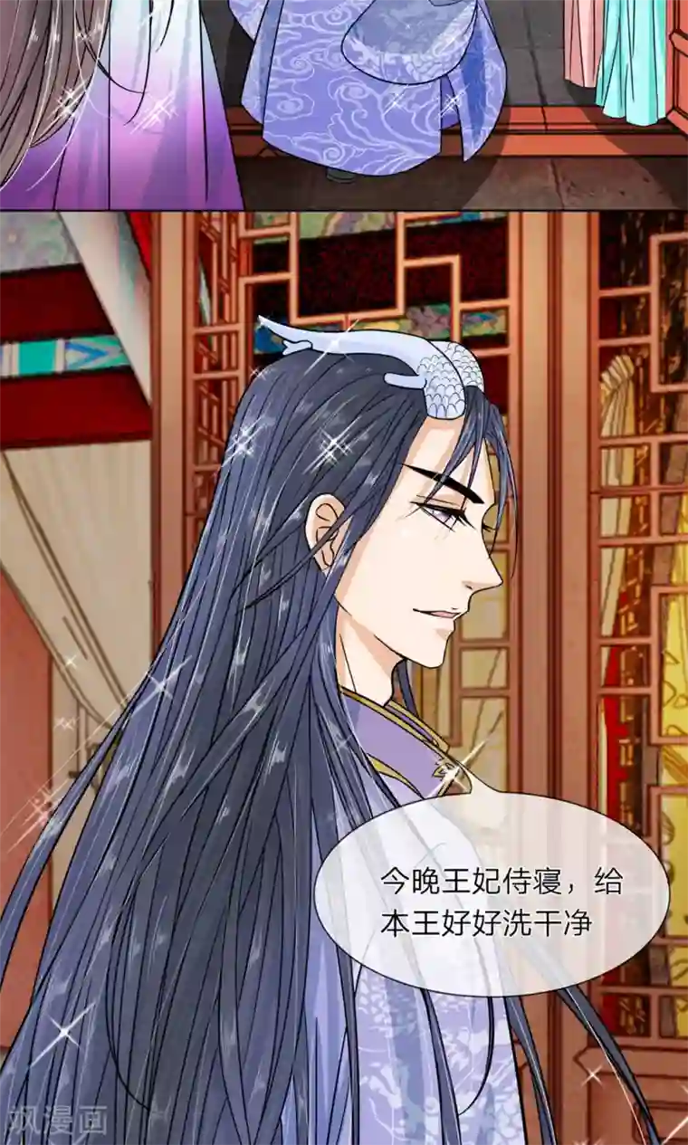 龙王的双世恋妃第23话 这一世，别再离开我