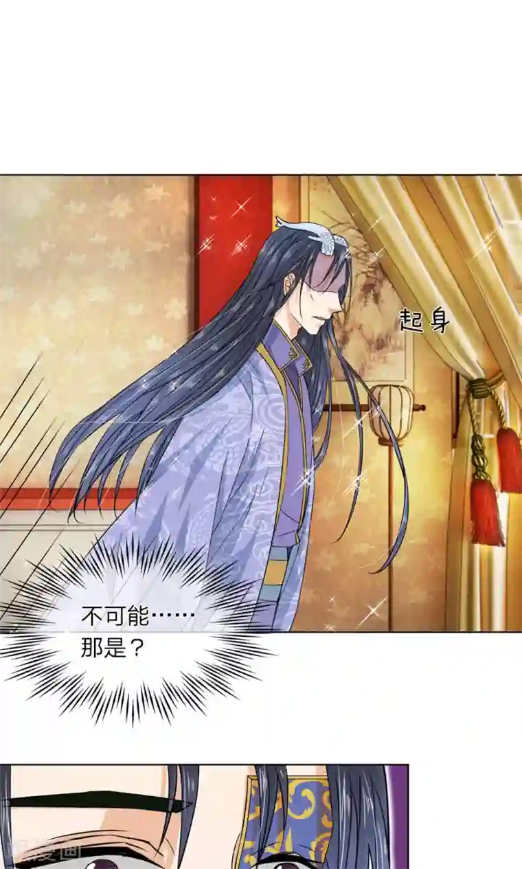 龙王的双世恋妃第23话 这一世，别再离开我