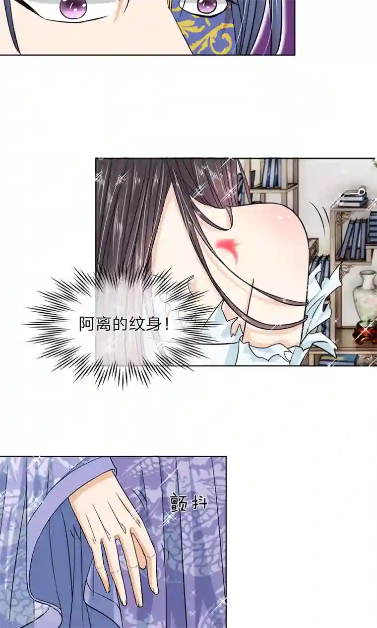 龙王的双世恋妃第23话 这一世，别再离开我