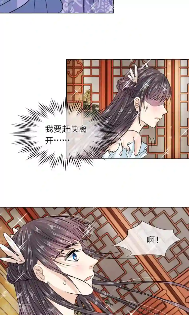 龙王的双世恋妃第23话 这一世，别再离开我