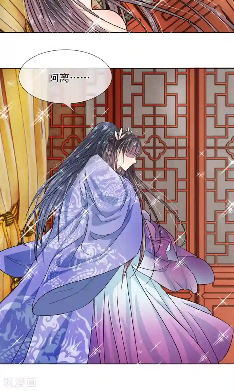 龙王的双世恋妃第23话 这一世，别再离开我