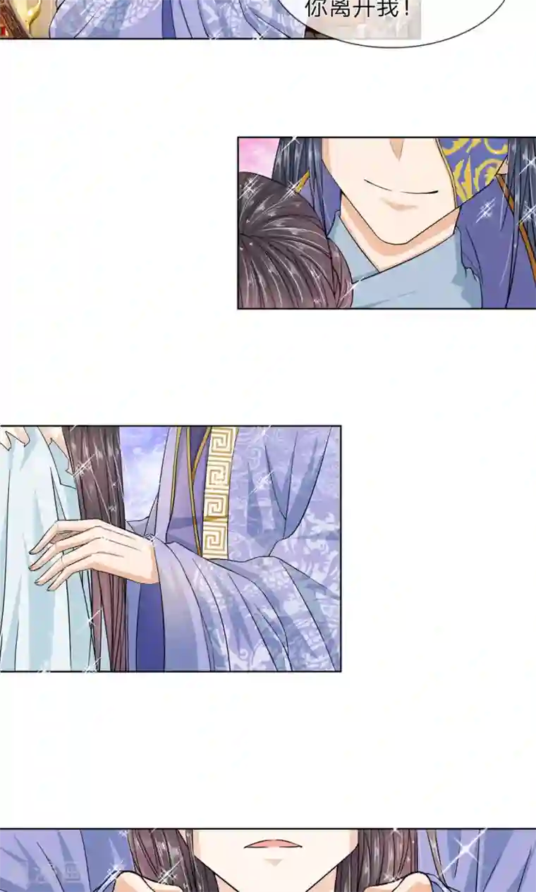 龙王的双世恋妃第23话 这一世，别再离开我