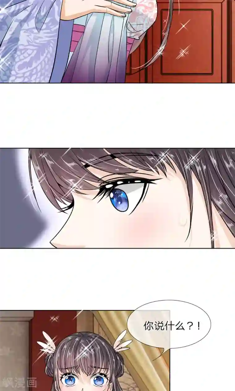 龙王的双世恋妃第23话 这一世，别再离开我