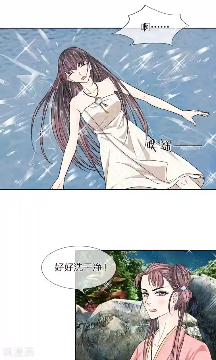 龙王的双世恋妃第24话 我不能丢下他