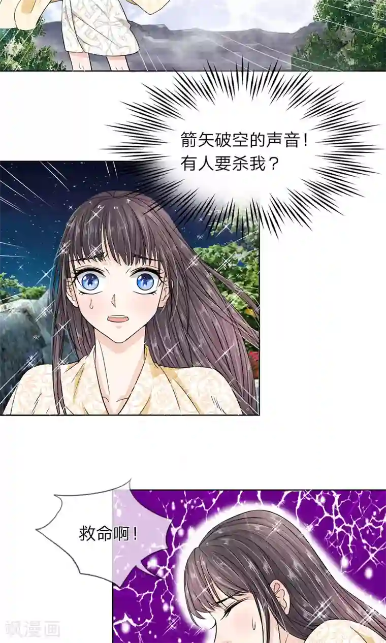 龙王的双世恋妃第24话 我不能丢下他