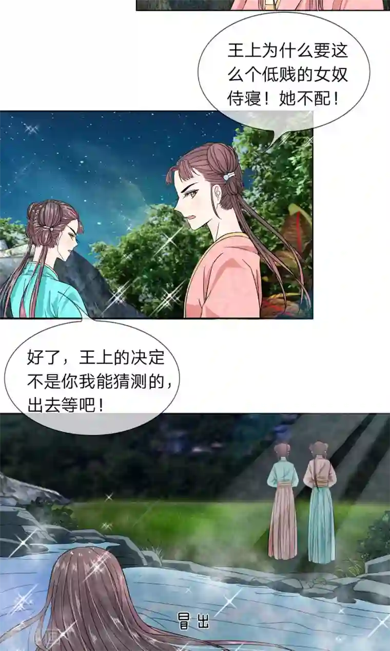 龙王的双世恋妃第24话 我不能丢下他