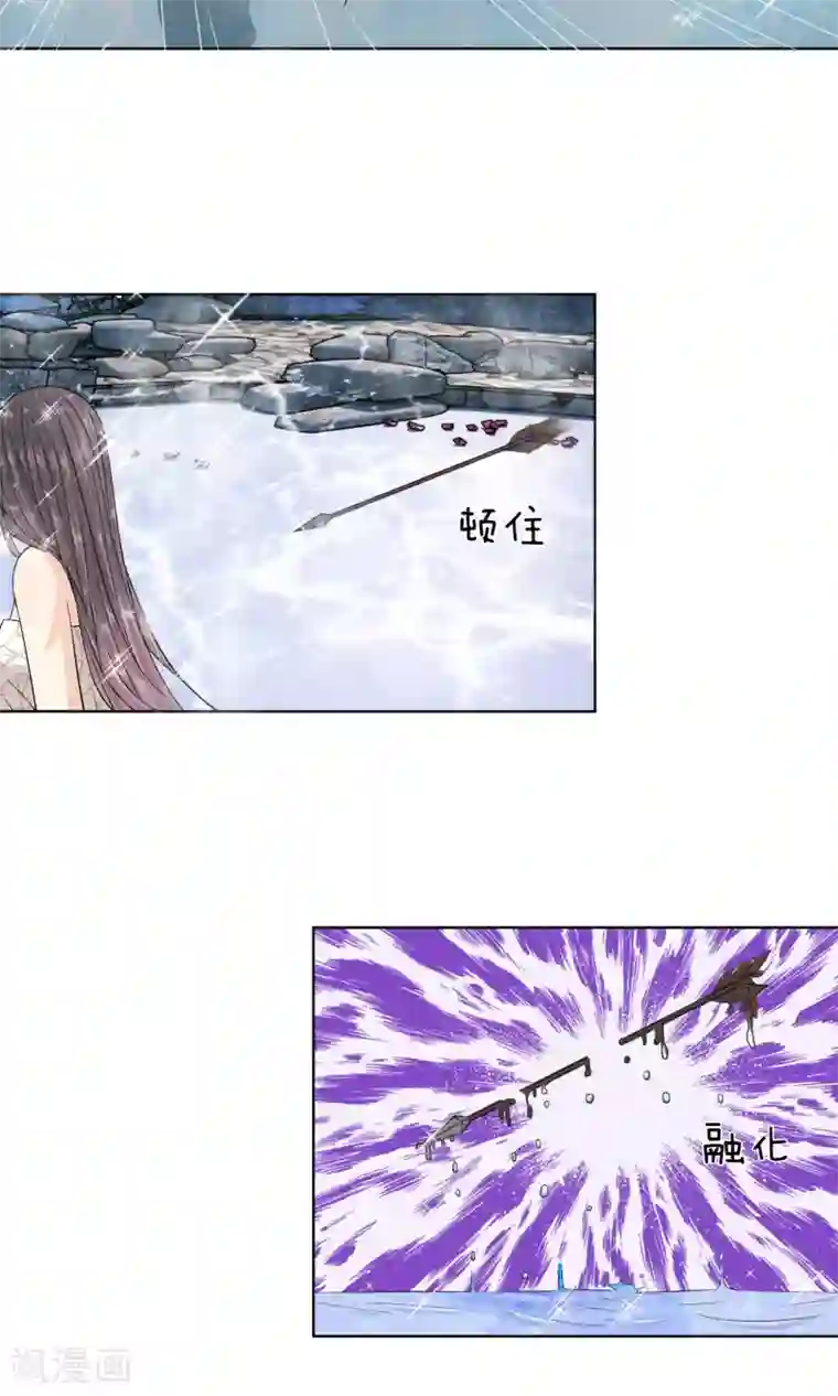 龙王的双世恋妃第24话 我不能丢下他