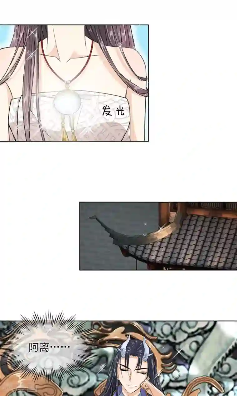 龙王的双世恋妃第24话 我不能丢下他