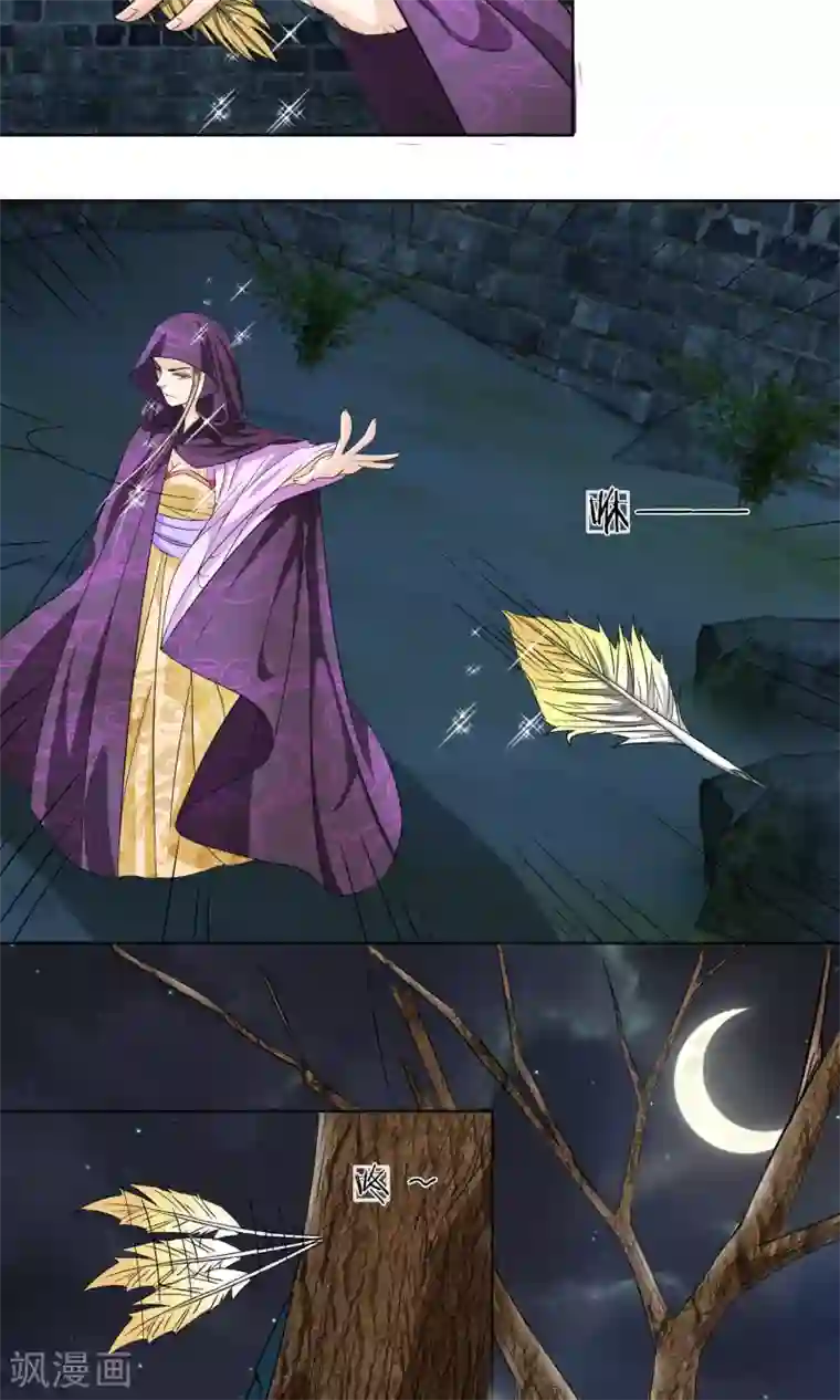 龙王的双世恋妃第25话 他在保护我？