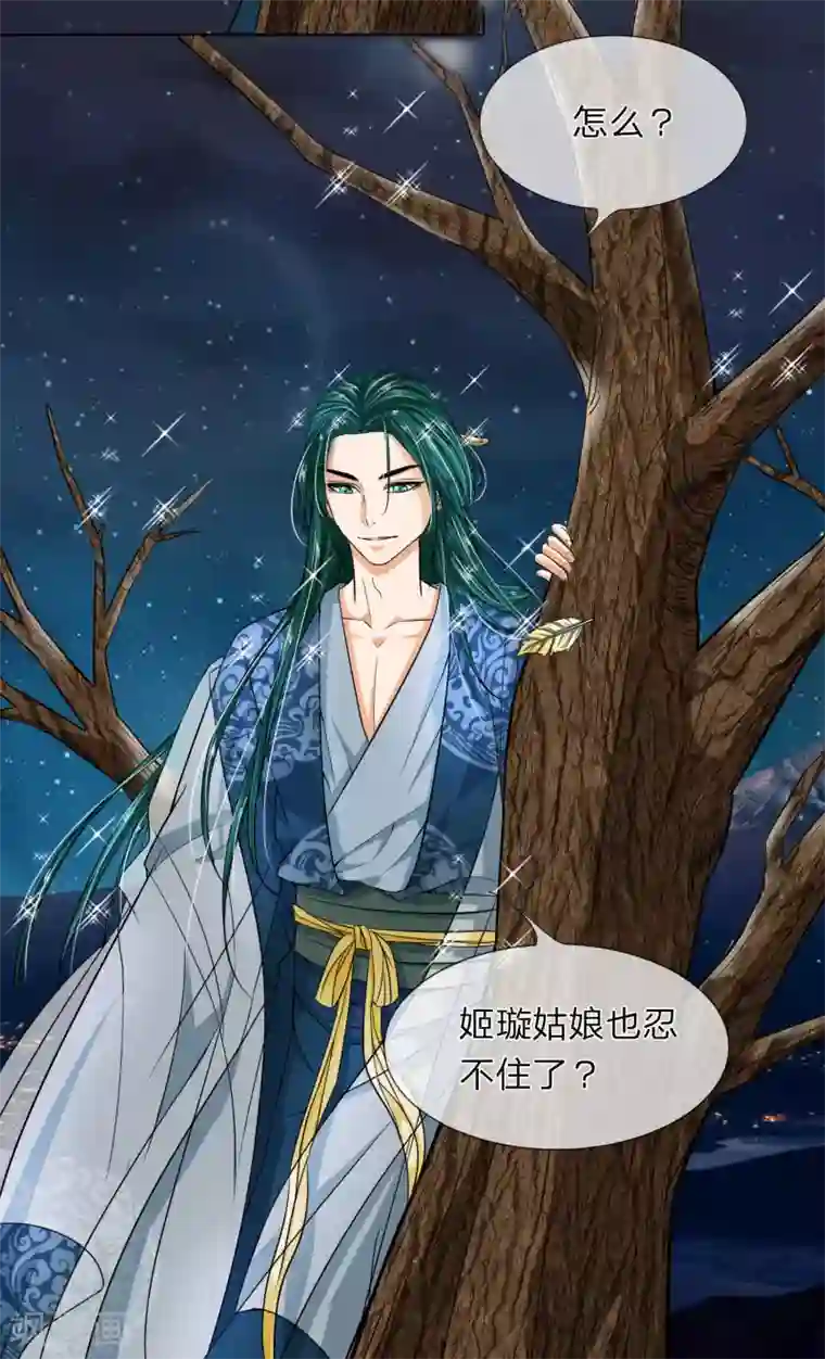 龙王的双世恋妃第25话 他在保护我？