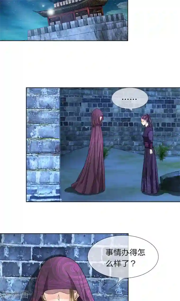 龙王的双世恋妃第25话 他在保护我？