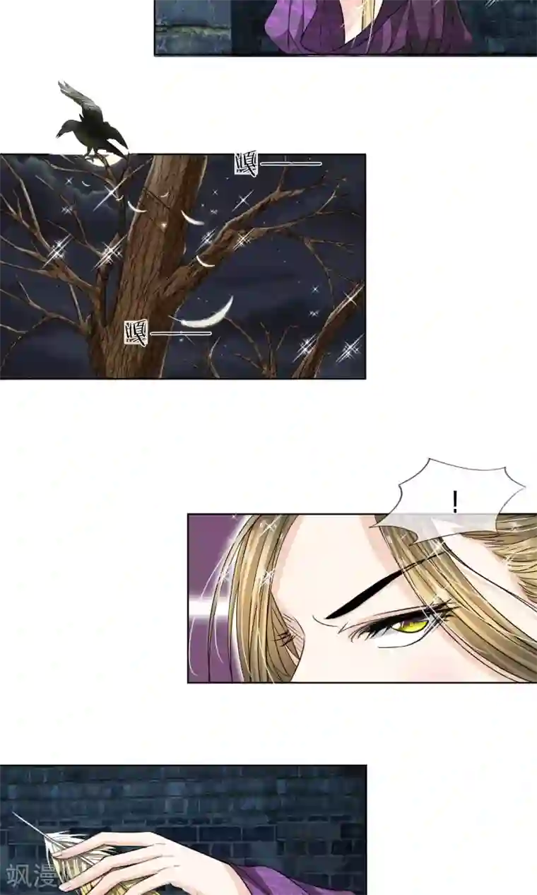 龙王的双世恋妃第25话 他在保护我？