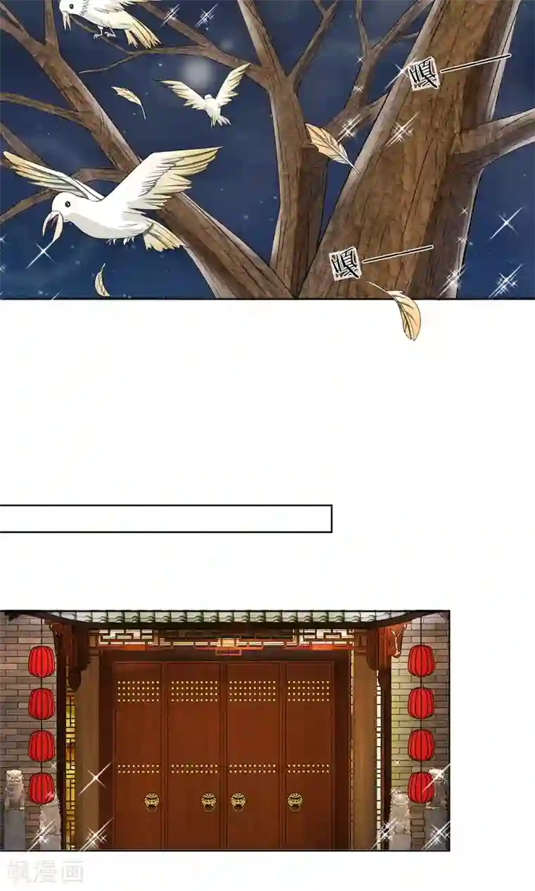 龙王的双世恋妃第26话 暗流涌动