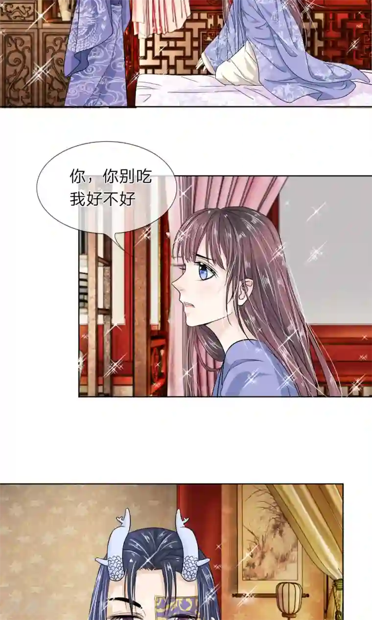 龙王的双世恋妃第26话 暗流涌动