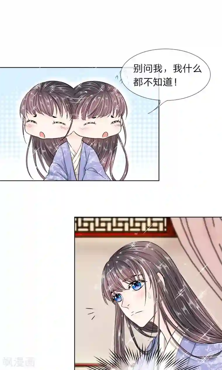 龙王的双世恋妃第27话 好好服侍本王