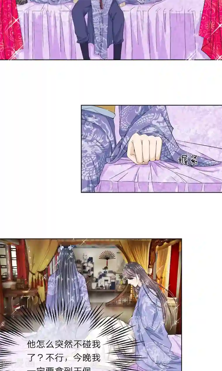 龙王的双世恋妃第27话 好好服侍本王