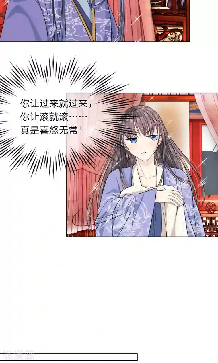 龙王的双世恋妃第27话 好好服侍本王