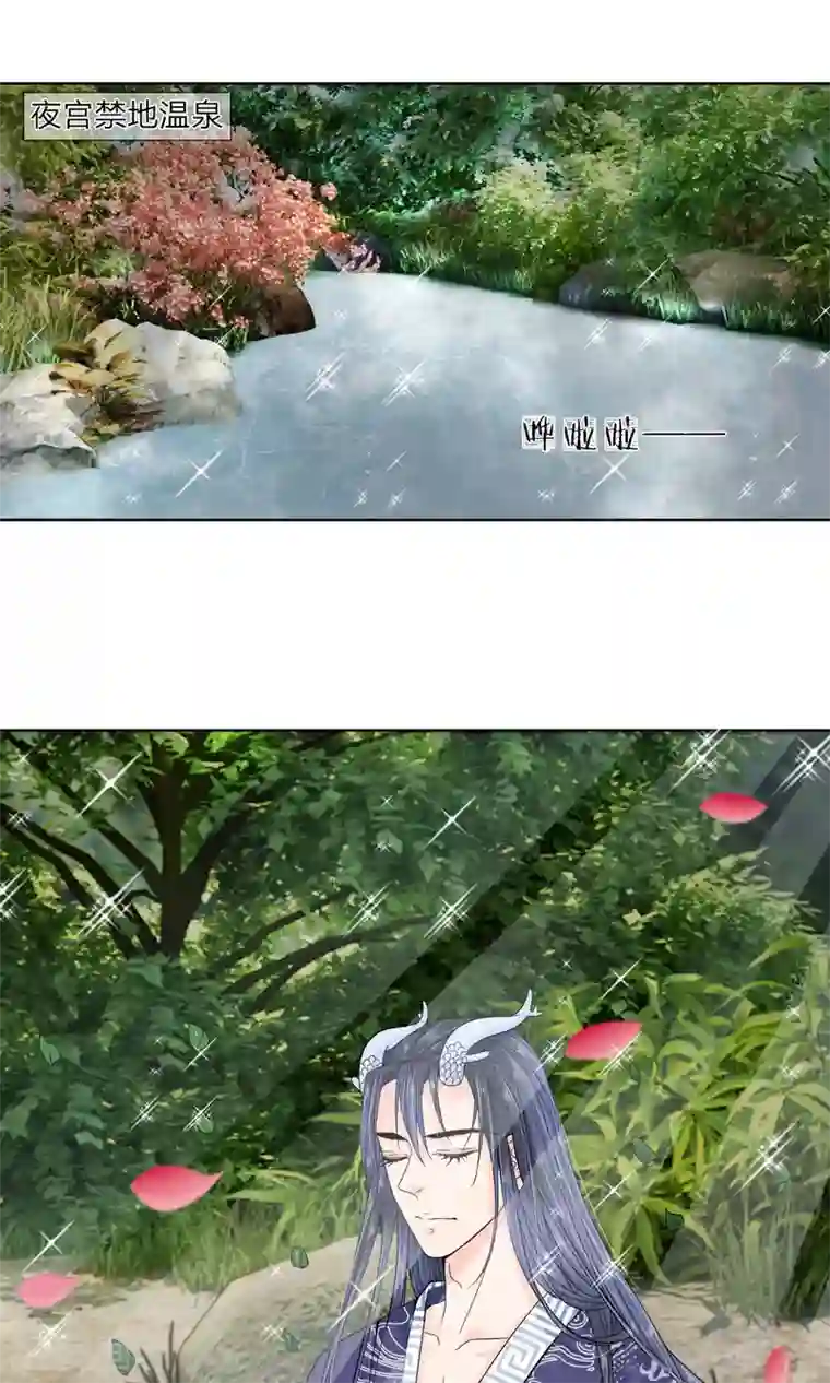 龙王的双世恋妃第27话 好好服侍本王