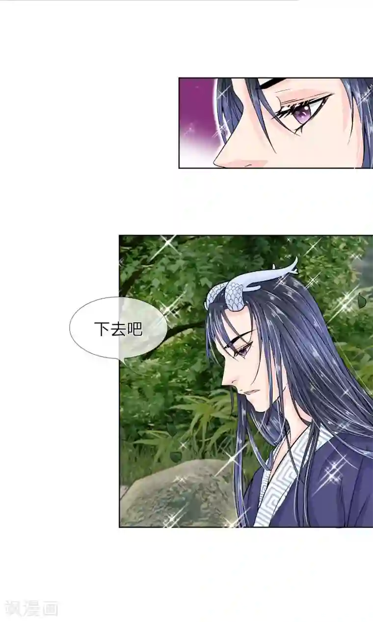 龙王的双世恋妃第27话 好好服侍本王