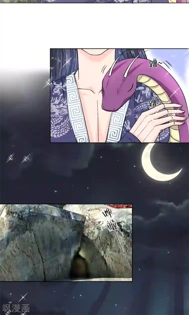 龙王的双世恋妃第27话 好好服侍本王