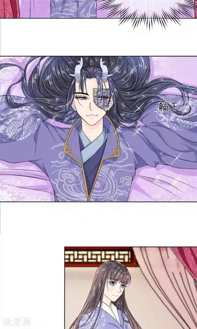 龙王的双世恋妃第27话 好好服侍本王