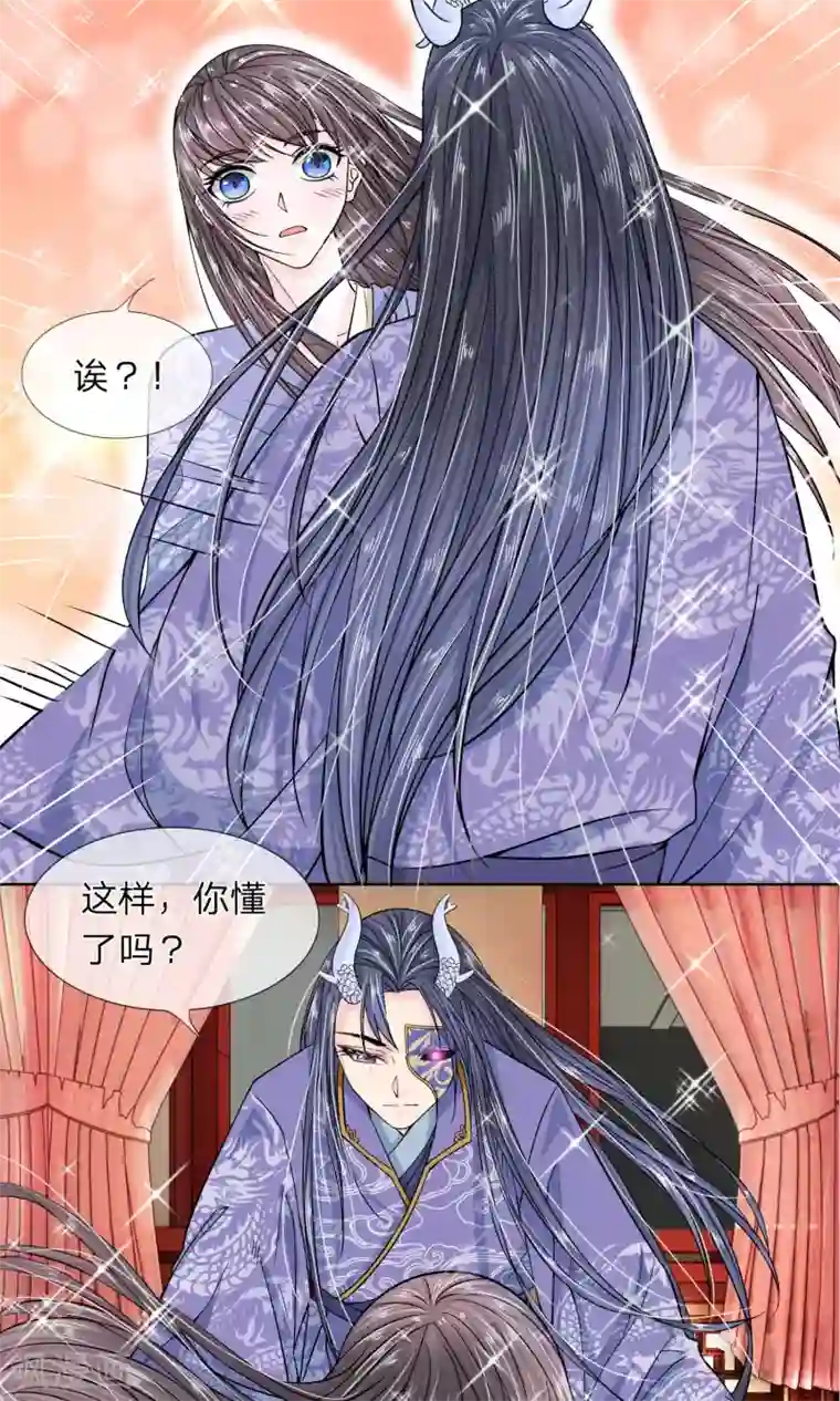 龙王的双世恋妃第27话 好好服侍本王