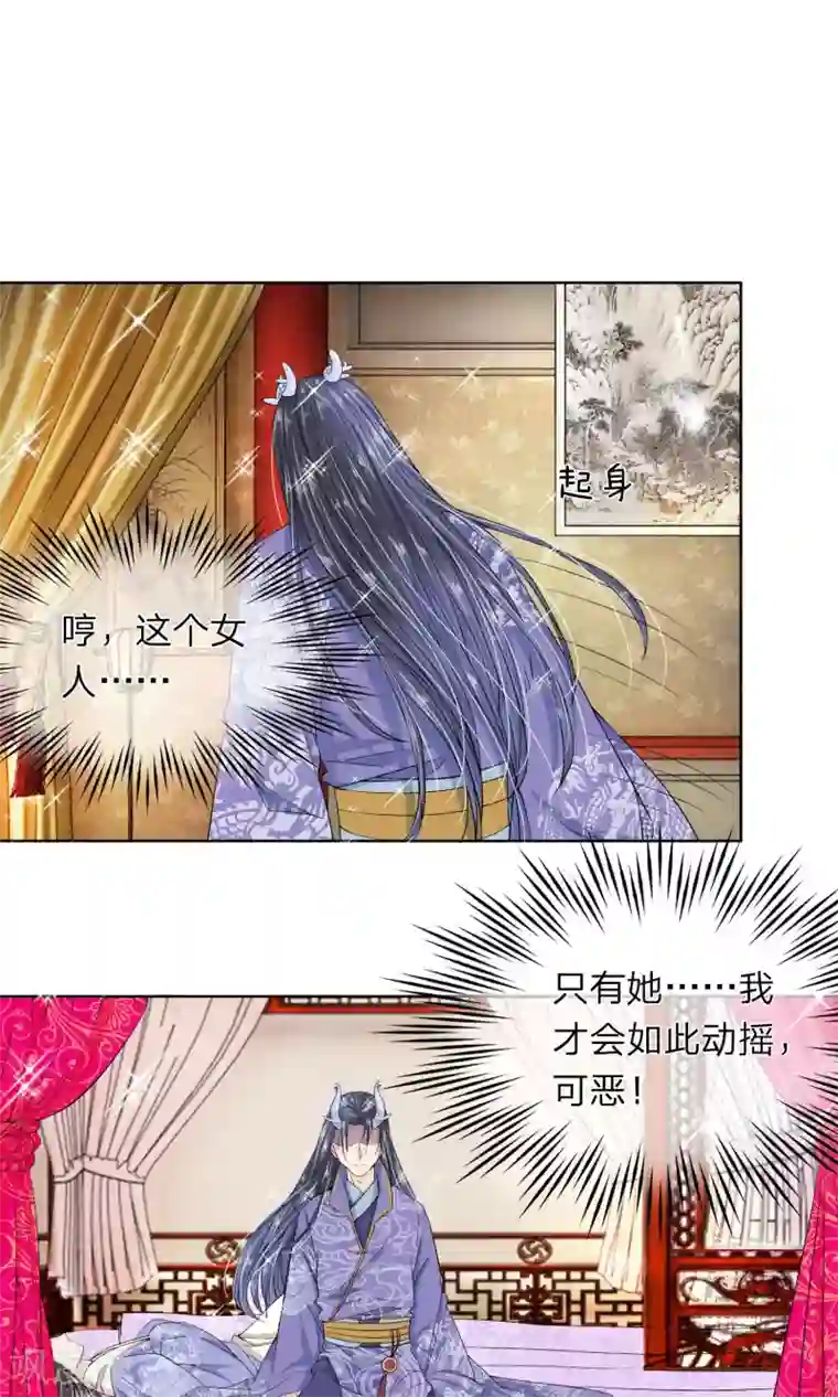 龙王的双世恋妃第27话 好好服侍本王