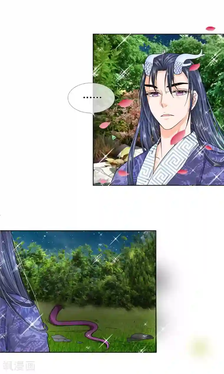 龙王的双世恋妃第28话 曾经爱过的女人