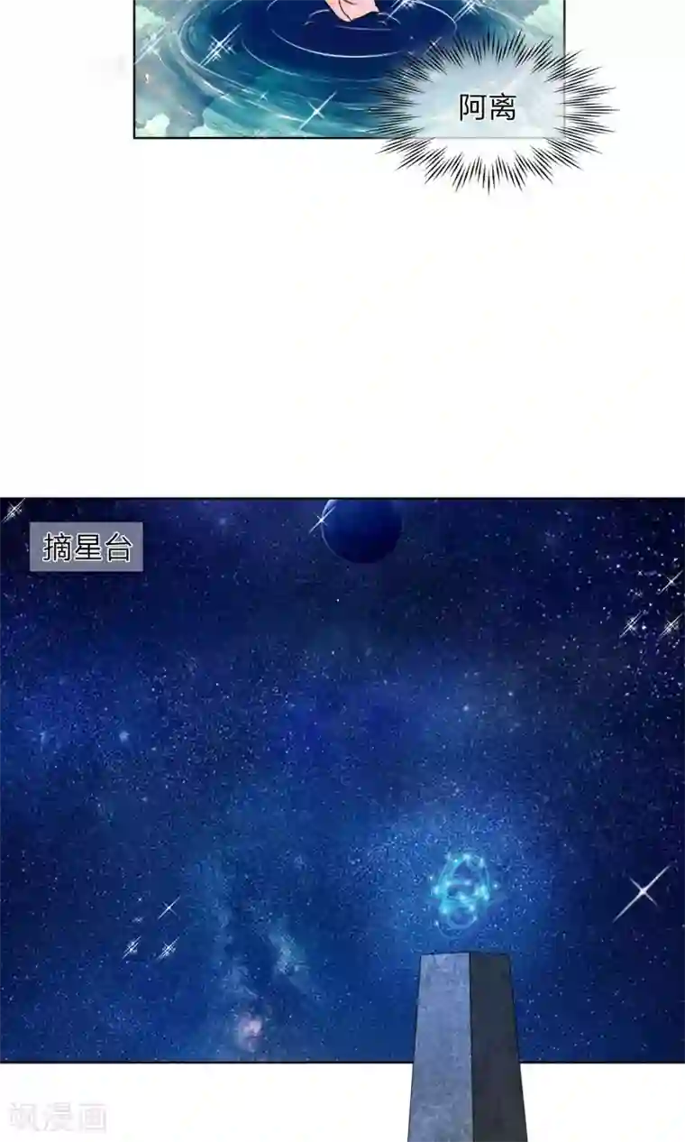 龙王的双世恋妃第28话 曾经爱过的女人