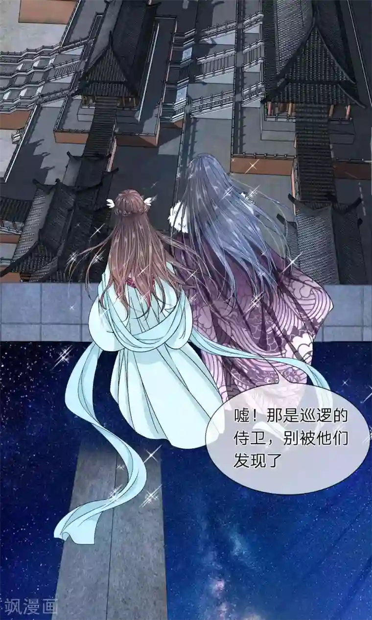 龙王的双世恋妃第28话 曾经爱过的女人