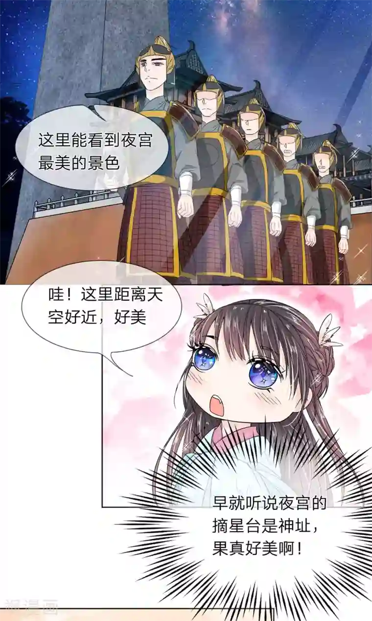 龙王的双世恋妃第28话 曾经爱过的女人